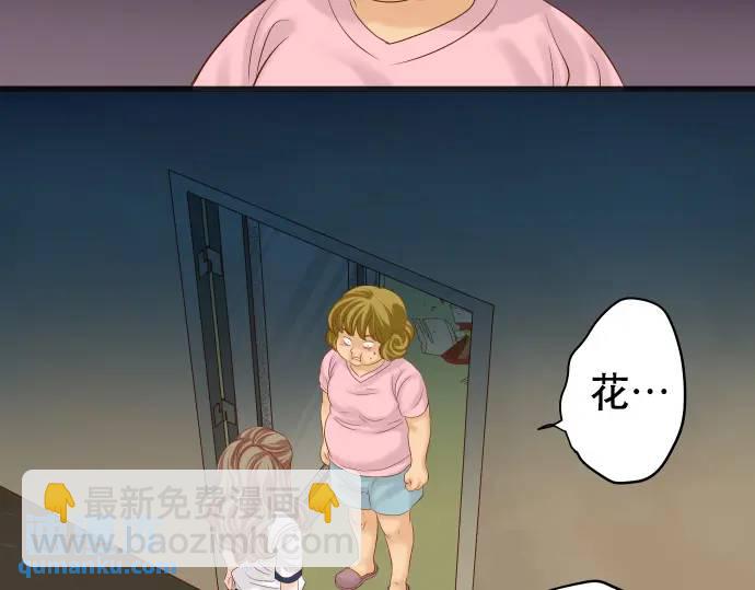 🍺恶果要冷冷端上 第279话 压力 第3页