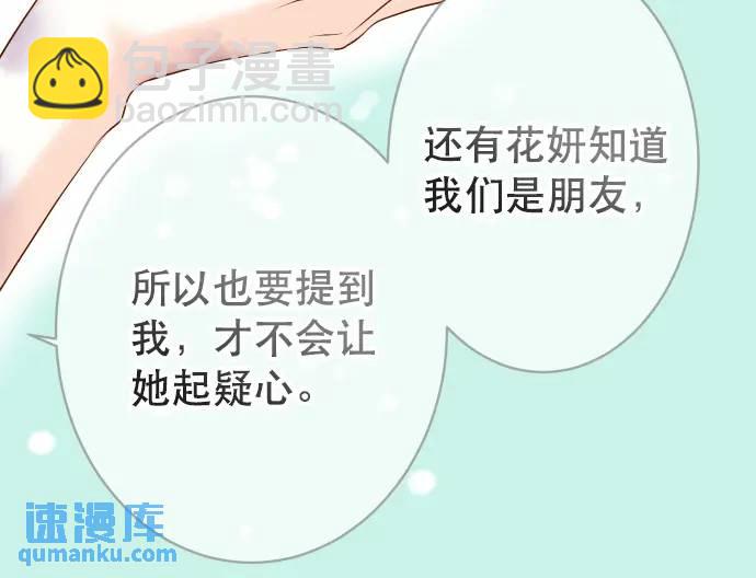 🍺恶果要冷冷端上 第279话 压力 第30页