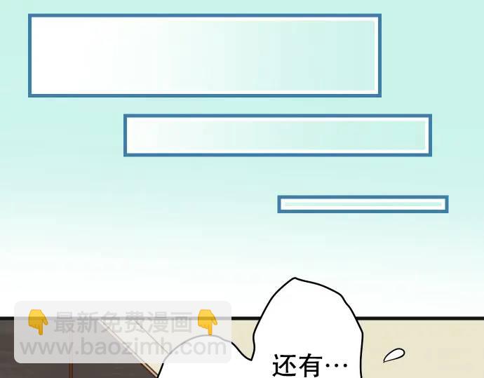 🍺恶果要冷冷端上 第279话 压力 第31页