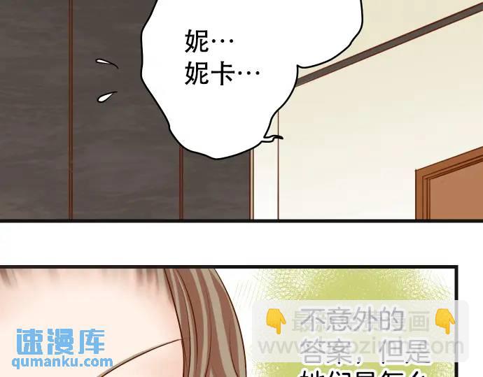 🍺恶果要冷冷端上 第279话 压力 第32页