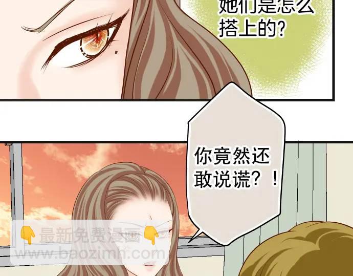 🍺恶果要冷冷端上 第279话 压力 第33页
