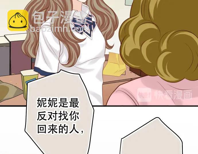 🍺恶果要冷冷端上 第279话 压力 第34页