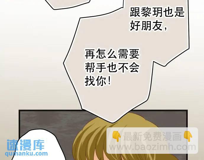 🍺恶果要冷冷端上 第279话 压力 第35页