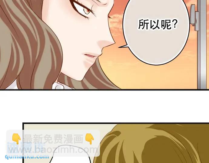 🍺恶果要冷冷端上 第279话 压力 第39页