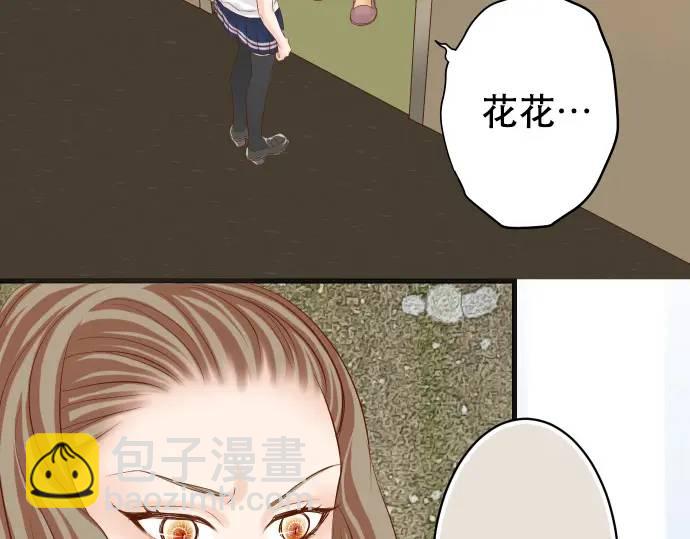 🍺恶果要冷冷端上 第279话 压力 第4页
