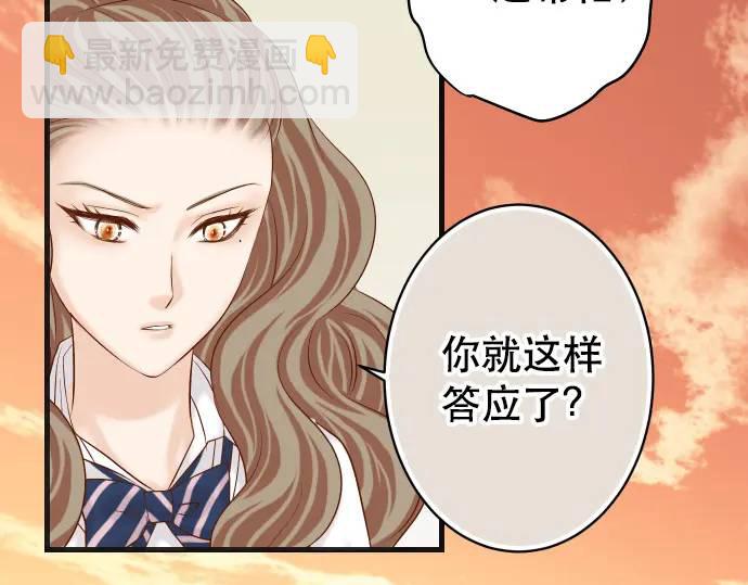 🍺恶果要冷冷端上 第279话 压力 第41页
