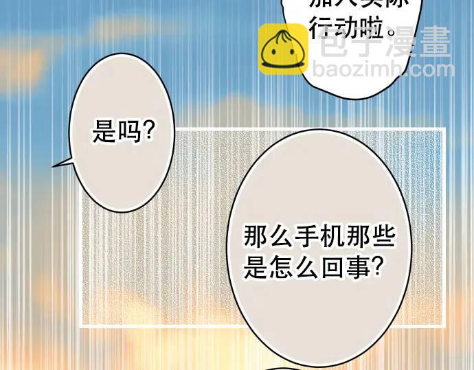 🍺恶果要冷冷端上 第279话 压力 第44页