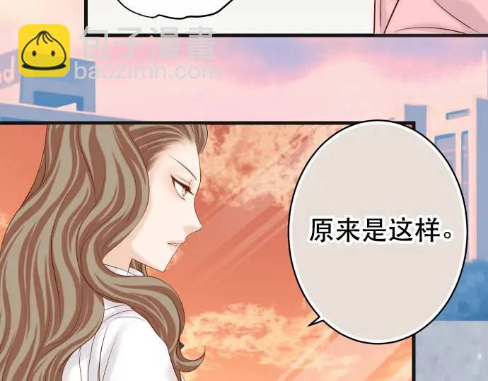 🍺恶果要冷冷端上 第279话 压力 第47页