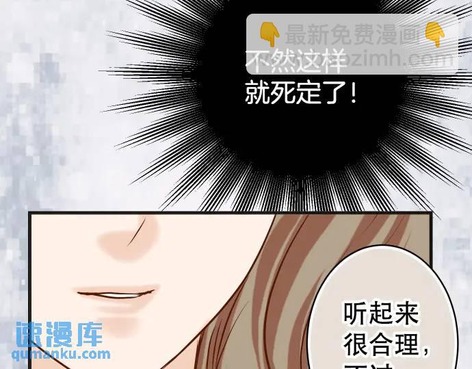🍺恶果要冷冷端上 第279话 压力 第49页