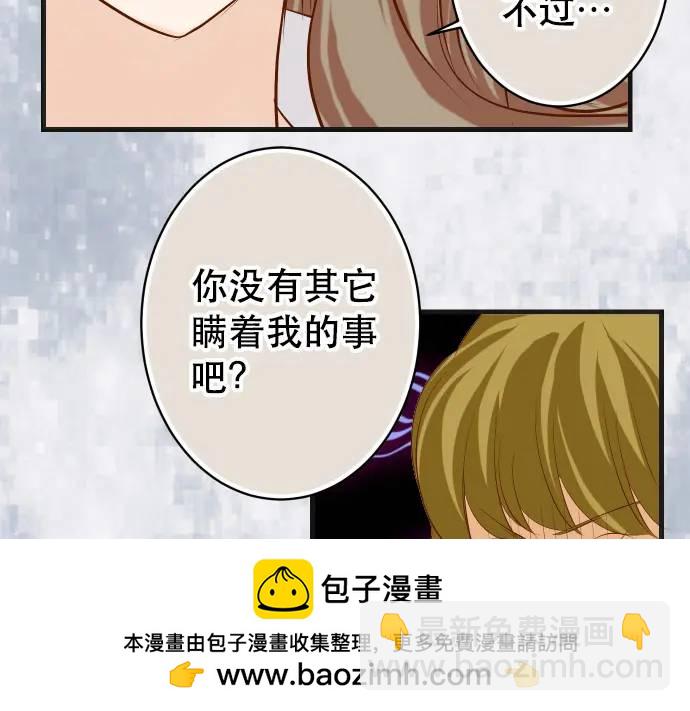 🍺恶果要冷冷端上 第279话 压力 第50页