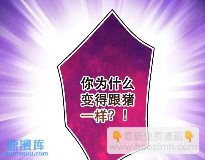 🍺恶果要冷冷端上 第279话 压力 第6页