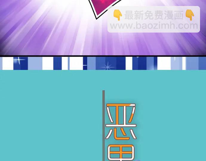 🍺恶果要冷冷端上 第279话 压力 第7页