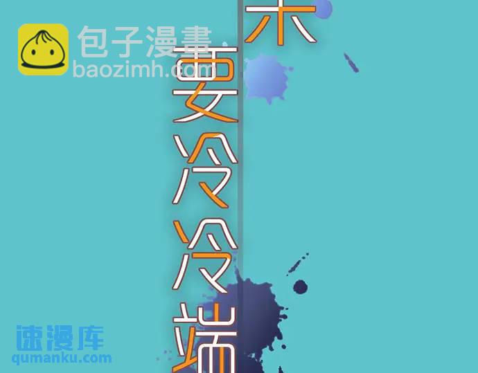 🍺恶果要冷冷端上 第279话 压力 第8页