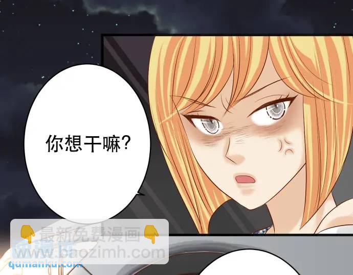 🍺恶果要冷冷端上 第281话 期待 第11页