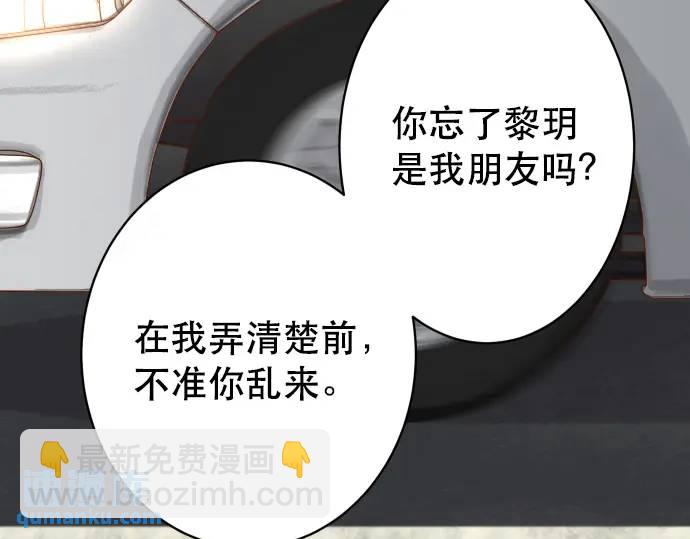 🍺恶果要冷冷端上 第281话 期待 第12页