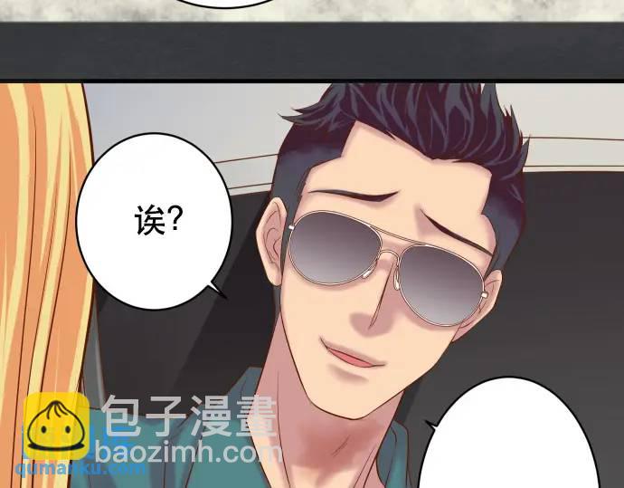 🍺恶果要冷冷端上 第281话 期待 第13页