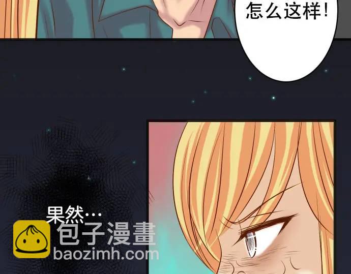 🍺恶果要冷冷端上 第281话 期待 第14页
