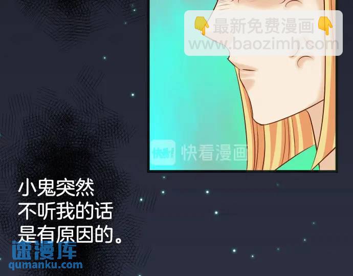🍺恶果要冷冷端上 第281话 期待 第15页
