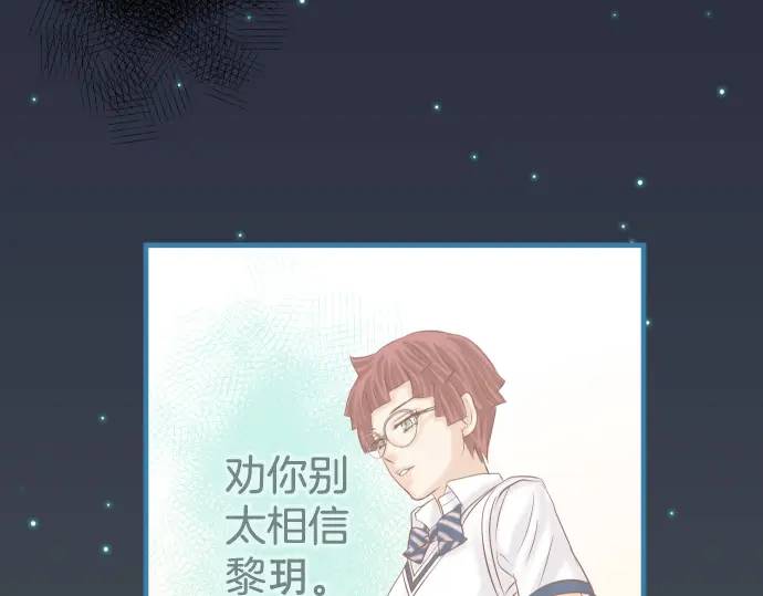 🍺恶果要冷冷端上 第281话 期待 第16页