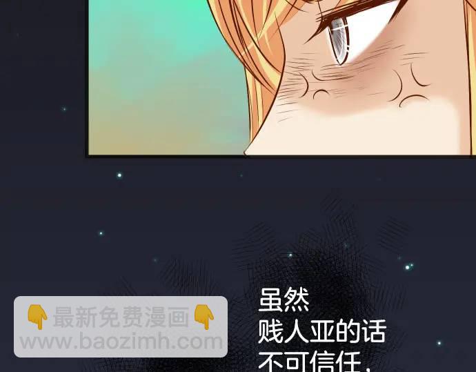 🍺恶果要冷冷端上 第281话 期待 第19页
