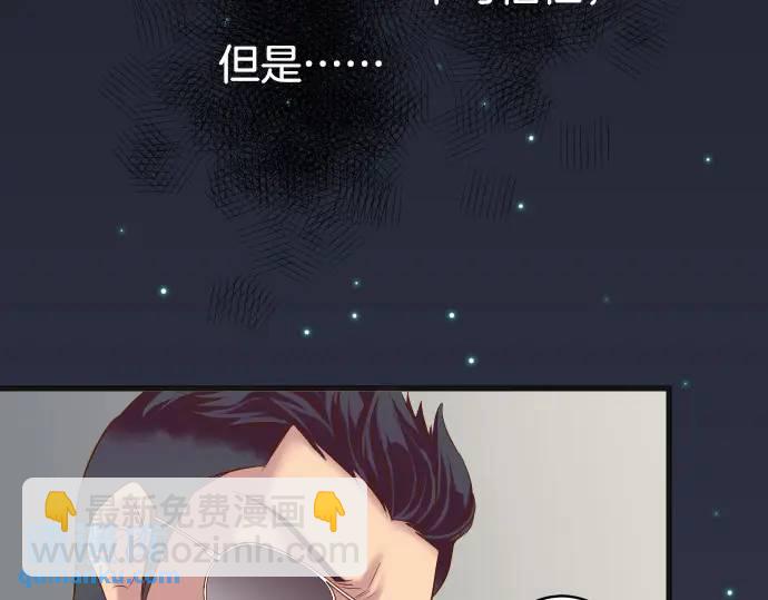 🍺恶果要冷冷端上 第281话 期待 第20页