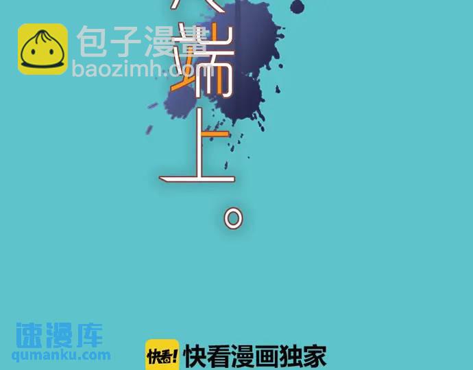🍺恶果要冷冷端上 第281话 期待 第24页
