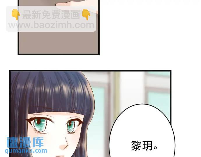 🍺恶果要冷冷端上 第281话 期待 第30页