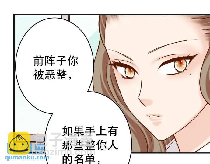 🍺恶果要冷冷端上 第281话 期待 第32页