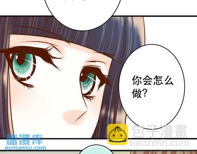 🍺恶果要冷冷端上 第281话 期待 第33页
