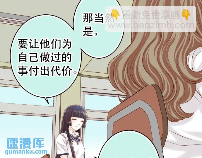 🍺恶果要冷冷端上 第281话 期待 第34页