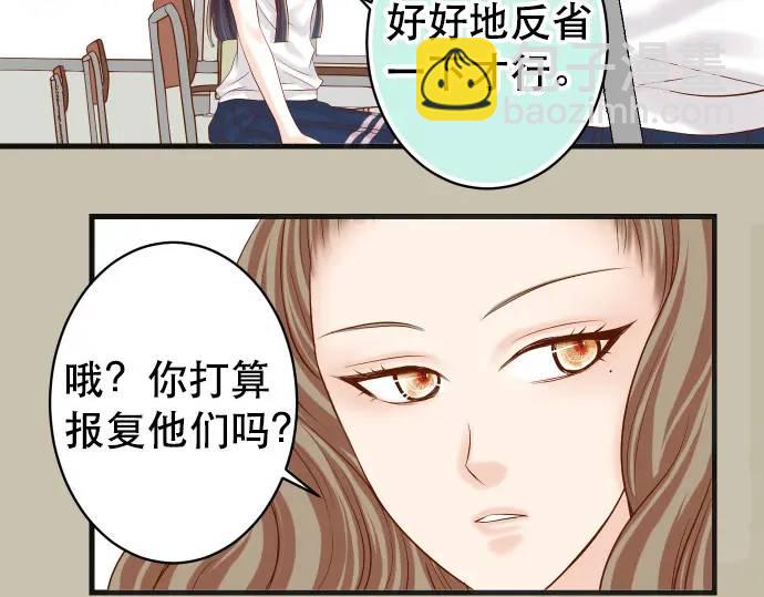 🍺恶果要冷冷端上 第281话 期待 第35页