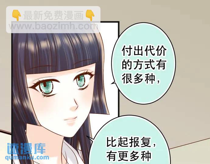 🍺恶果要冷冷端上 第281话 期待 第36页