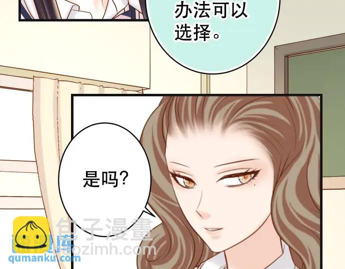 🍺恶果要冷冷端上 第281话 期待 第37页
