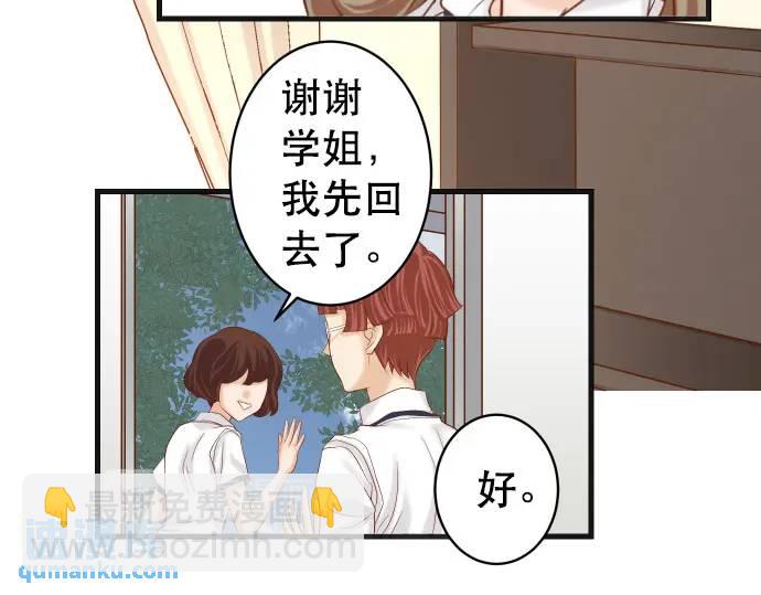 🍺恶果要冷冷端上 第281话 期待 第38页