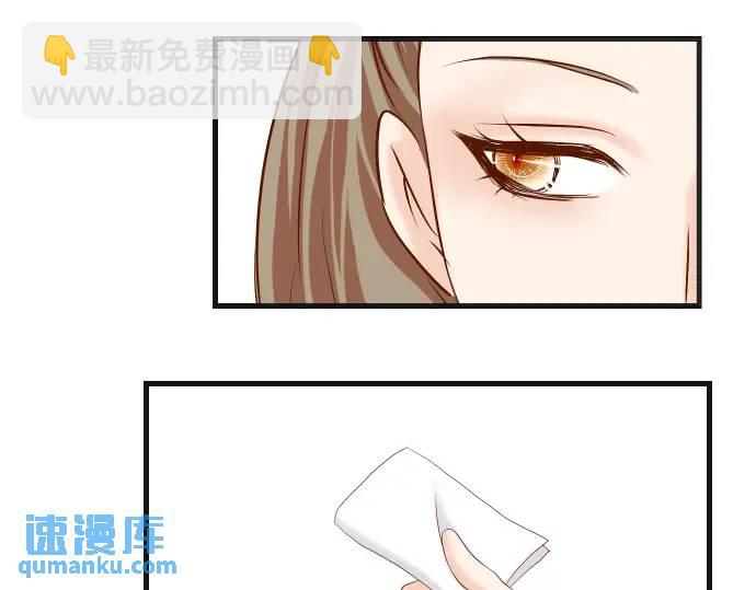 🍺恶果要冷冷端上 第281话 期待 第39页