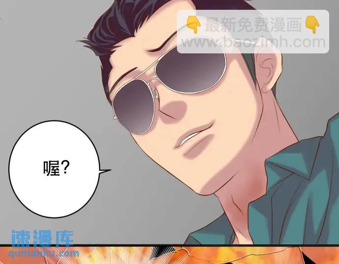 🍺恶果要冷冷端上 第281话 期待 第4页