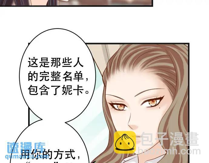 🍺恶果要冷冷端上 第281话 期待 第41页