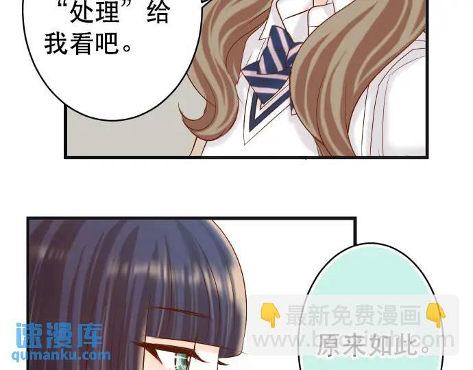 🍺恶果要冷冷端上 第281话 期待 第42页