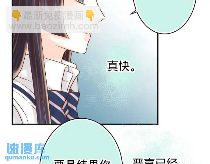 🍺恶果要冷冷端上 第281话 期待 第43页