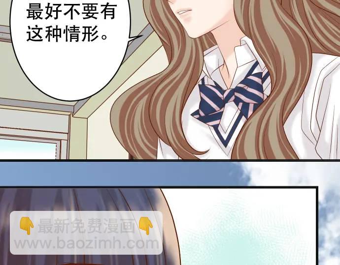 🍺恶果要冷冷端上 第281话 期待 第45页