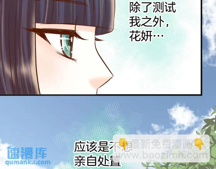 🍺恶果要冷冷端上 第281话 期待 第46页