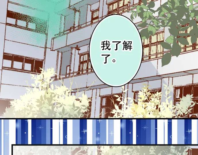 🍺恶果要冷冷端上 第281话 期待 第48页