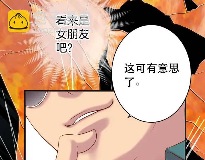🍺恶果要冷冷端上 第281话 期待 第5页