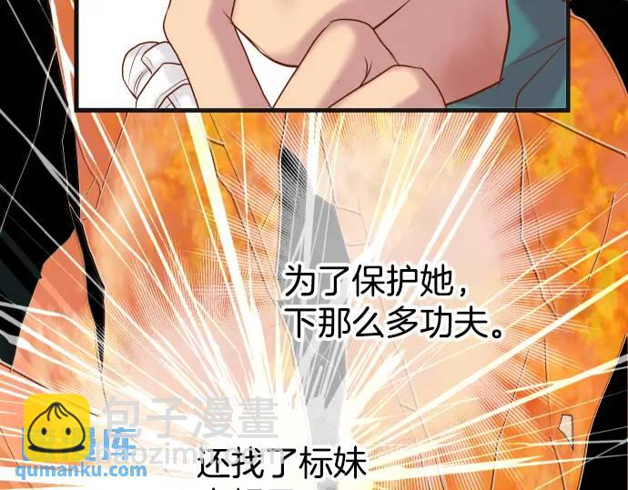 🍺恶果要冷冷端上 第281话 期待 第6页