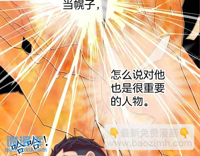 🍺恶果要冷冷端上 第281话 期待 第7页