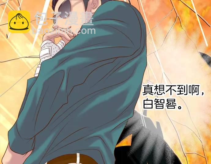 🍺恶果要冷冷端上 第281话 期待 第8页