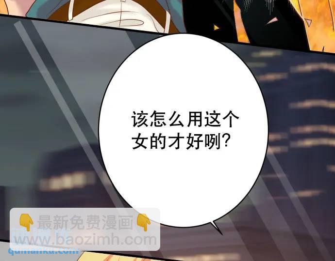 🍺恶果要冷冷端上 第281话 期待 第9页