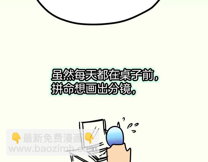 🍺恶果要冷冷端上 第281.5话 休刊话 第4页