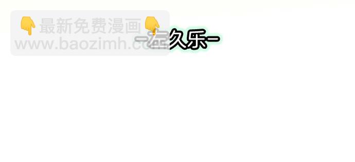 🍺恶果要冷冷端上 第281.5话 休刊话 第7页