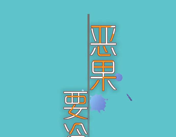 🍺恶果要冷冷端上 第283话 交易 第1页